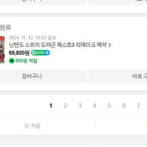 드래곤퀘스트3리메이크,파이널판타지리유니온등