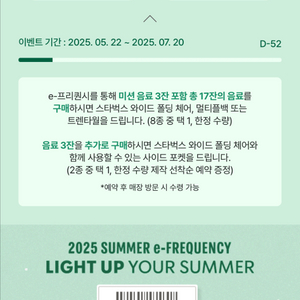 스벅 프리퀀시 일반 4장 팔아요