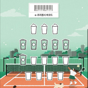스타벅스 프리퀀시 일반 판매합니다