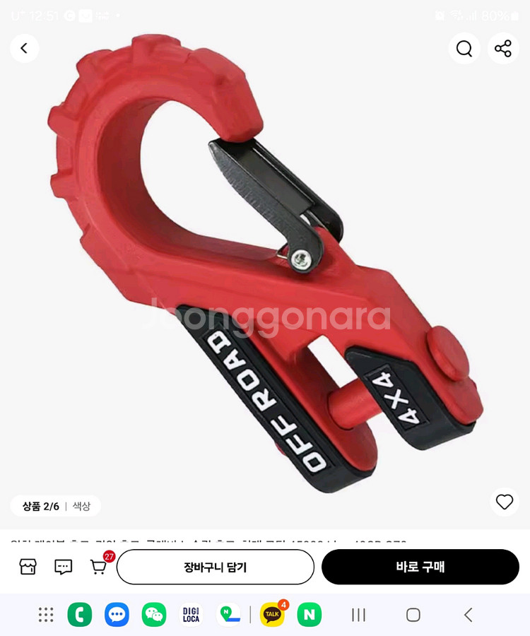 UTV 윈치 자동차 견인 후크 고강도 트레일러 다목적--1