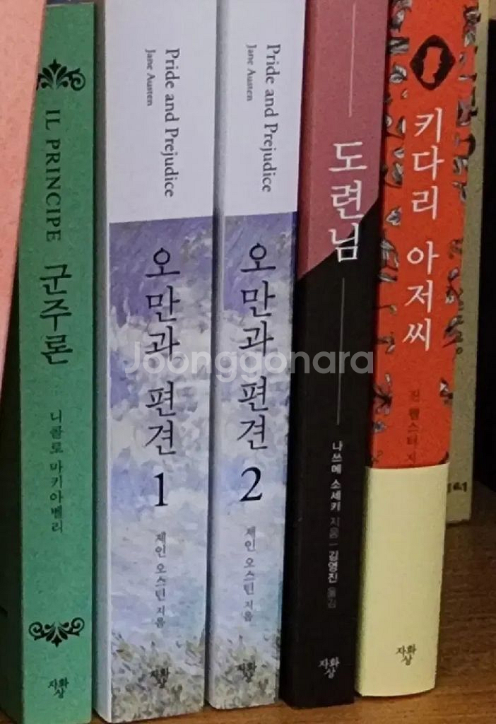 (만화책과 교환 가능)일반소설, 라노벨, 만화책, 웹소--0