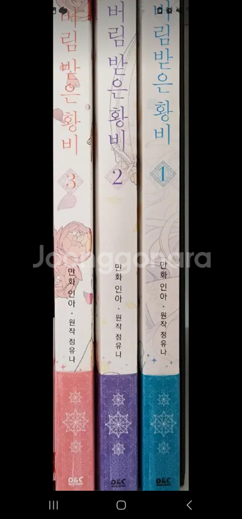 (만화책과 교환 가능)일반소설, 라노벨, 만화책, 웹소--9