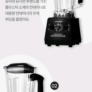 코코젤리 초고속 블렌더1+1