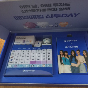신한&뉴진스 기프트세트