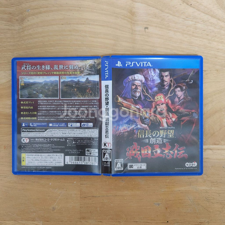 PSVITA 노부나가의 야망 청조 전국입지전--2