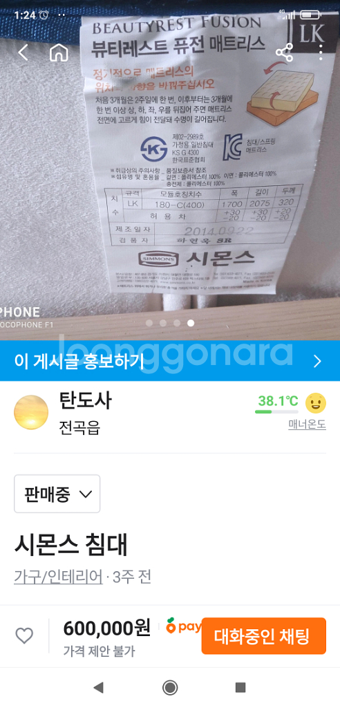 시몬스침대--2