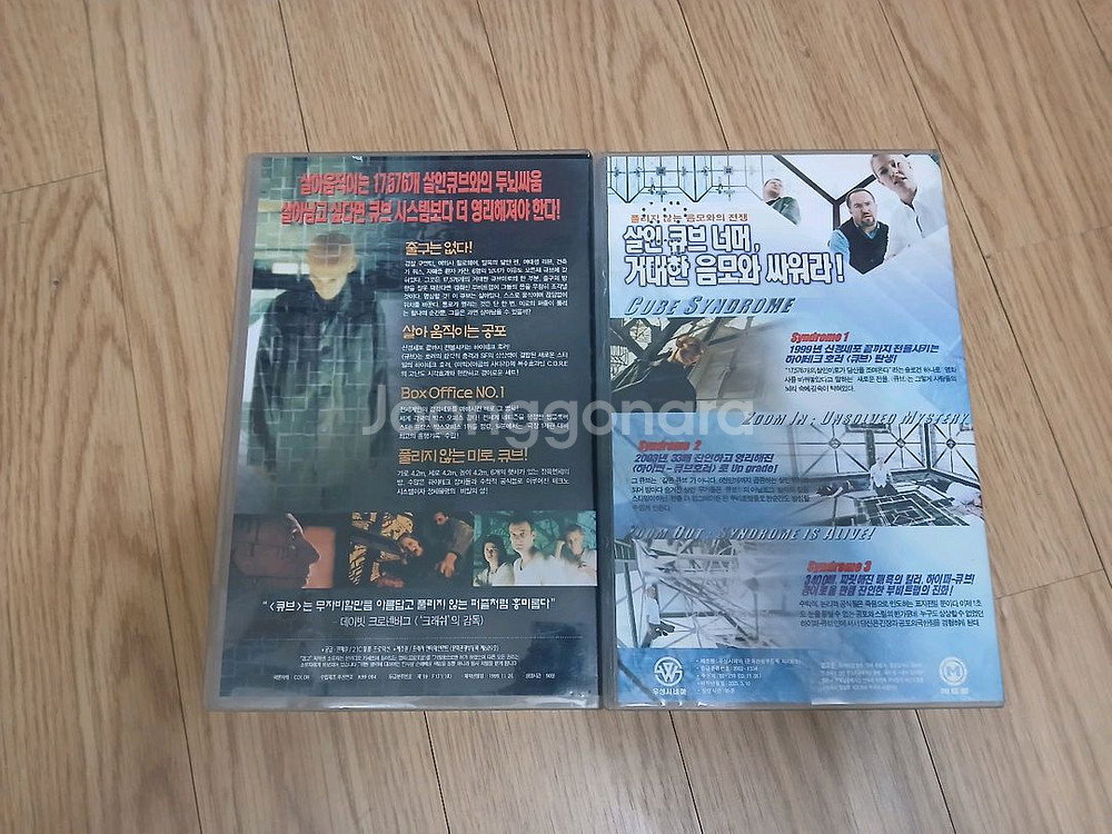 공포영화 밀실 두뇌게임 호러 명작 큐브1&2 비디오--2