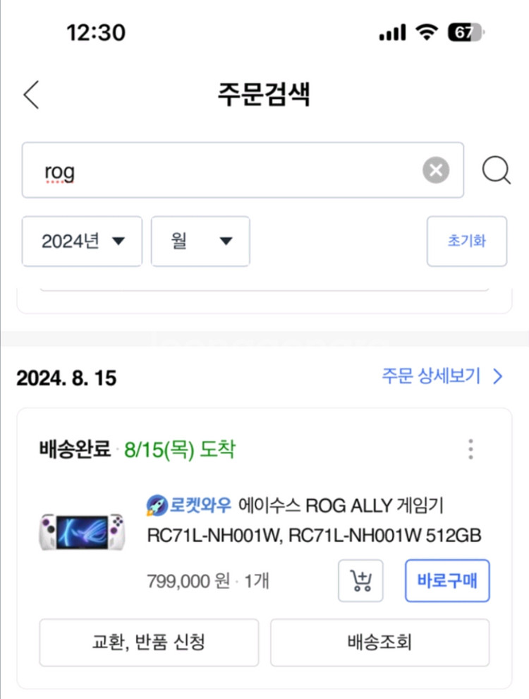 로갈리 rog ally 화이트 Z1e--6