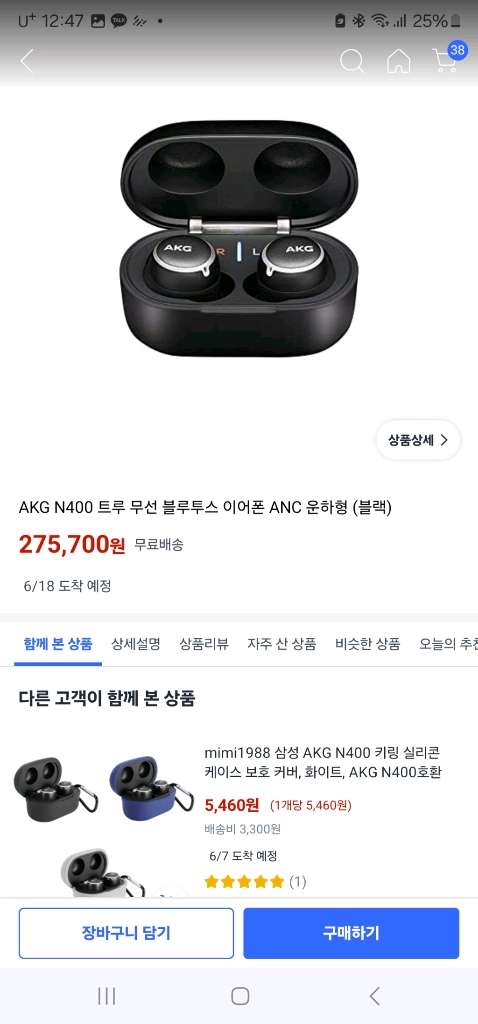 AKG N400nc 무선이어폰 이미지