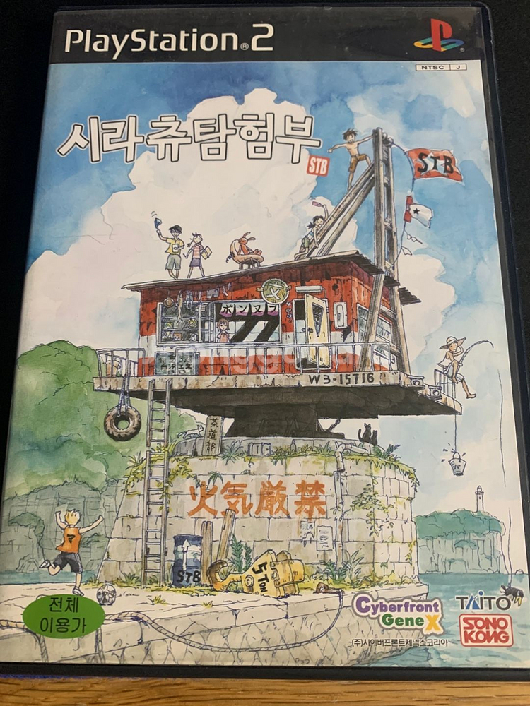 PS2 시라츄 탐험부 (정발) 판매합니다.--0