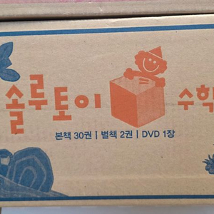 빨간펜) 솔루토이 수학 미개봉 새책