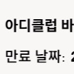 아디다스 할인쿠폰 15%