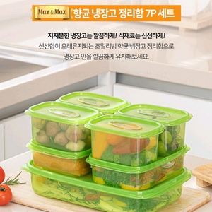 맥스앤맥스 밀폐용기 1+1