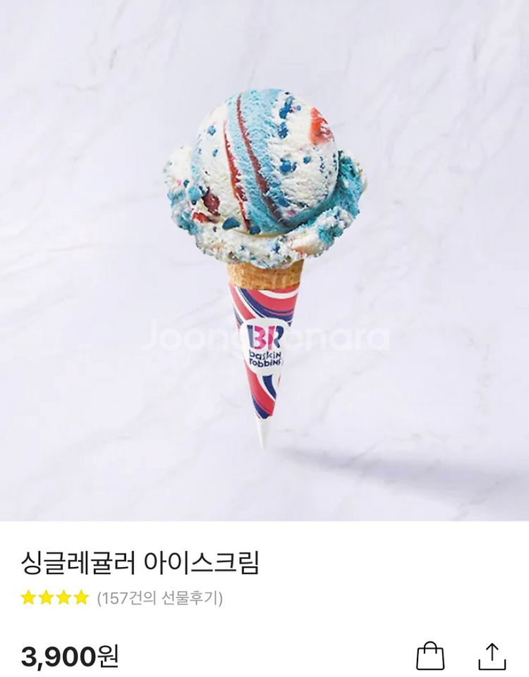 배스킨라빈스 싱귤레귤러 (칼답)--0