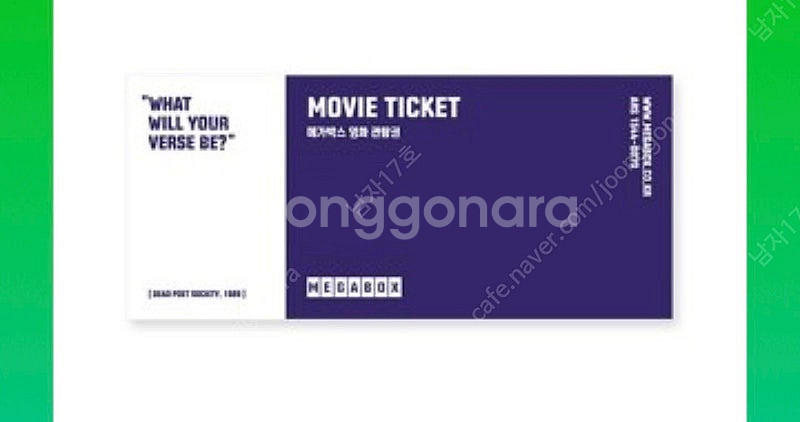 메가박스 일반예매권--0