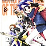 [만화책/중고]현자의 긴 부재 1~8권(완결)/무료배송