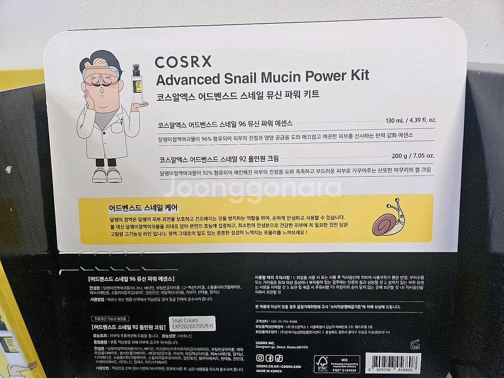 COSRX 에센스&올인원크림--1