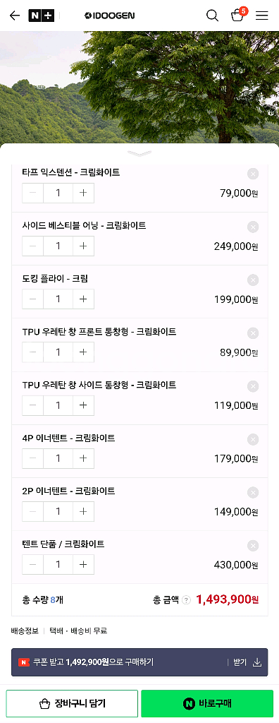 아이두젠 아마데우스 맥스 스페이스 풀세트--3
