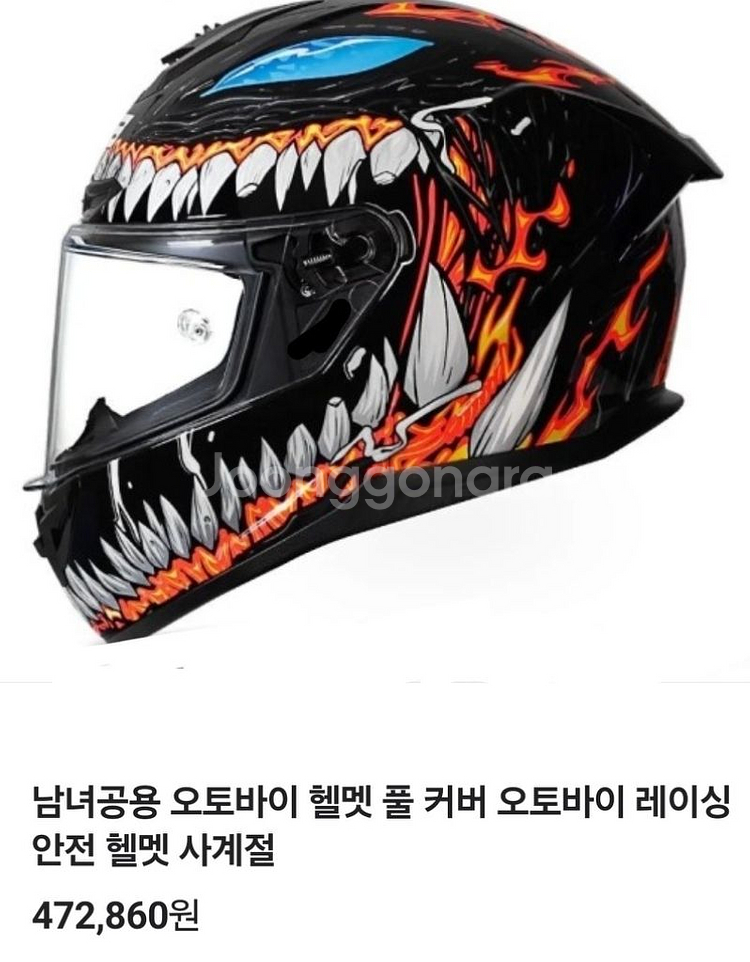 (폐업정리)베놈오토바이헬멧+블루투스+쉴드2개(블랙.투명--2