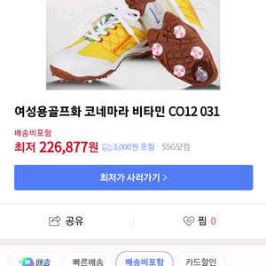 여성용골프화