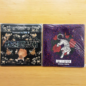 환불원정대 lp