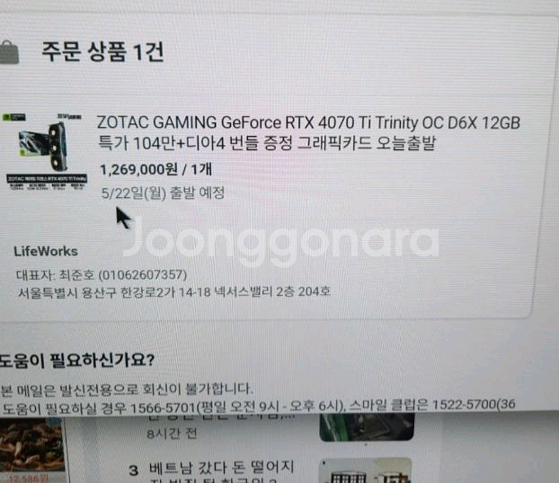 zotac rtx4070ti 판매--7