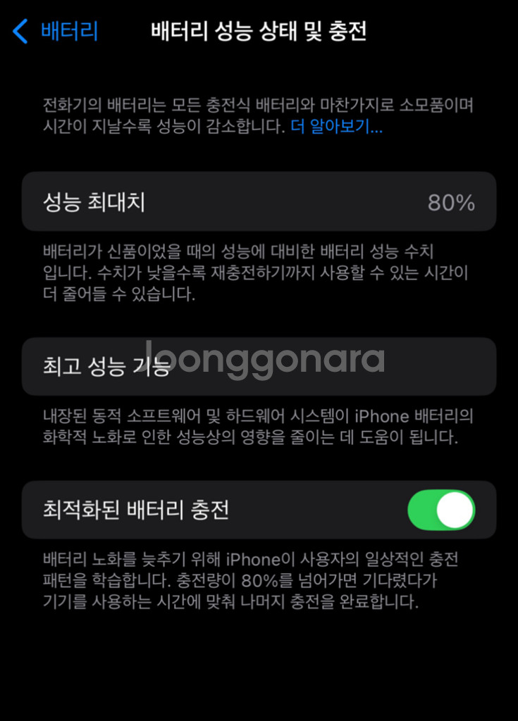 아이폰14 128g 액정상태확인 급쳐합니당--3