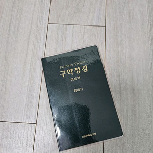 구약 성경