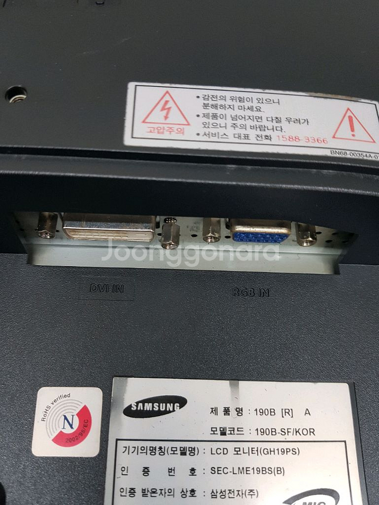 삼성 19인치 LCD 모니터 입니다--5