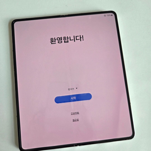 갤럭시 폴드4 512 베이지