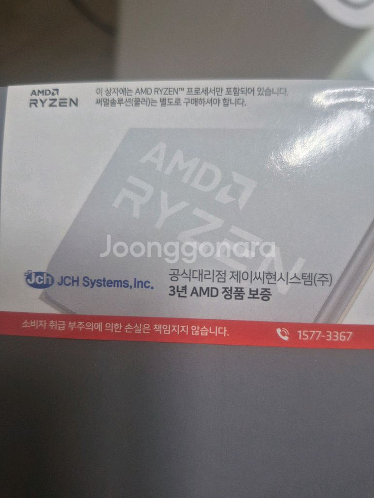 amd 7800x3d 미개봉 국내정발--1