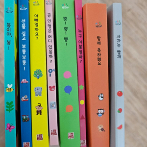 꺄르르 말놀이그림책(1번 열어 보고 보관)