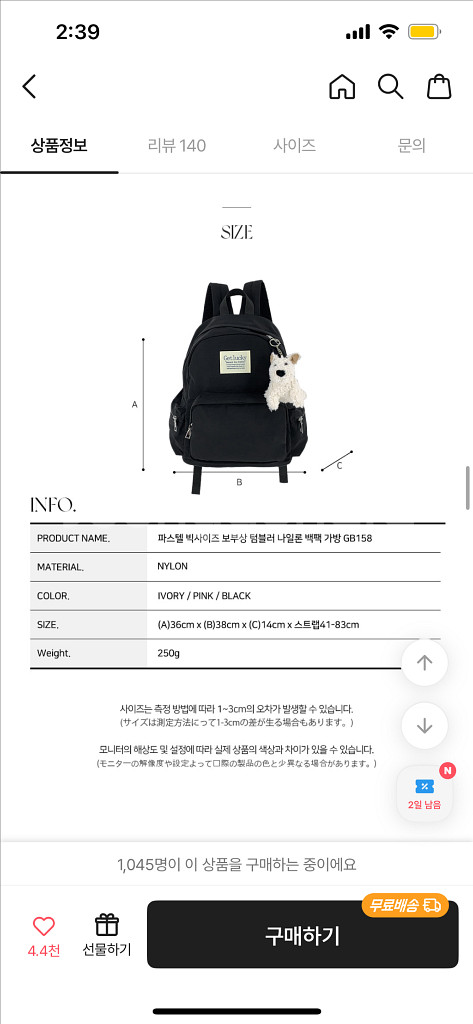 나일론 백팩--1