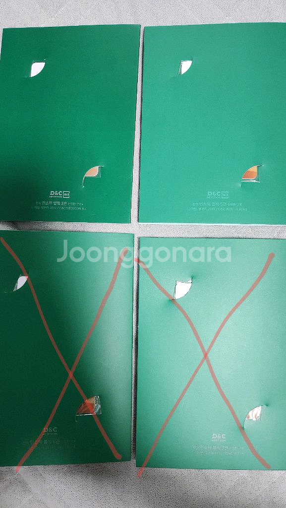 2개에 1만2천원 이하) 인소의법칙 만화책 학생증--2