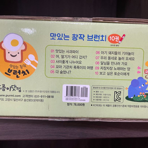 브런치창작 미개봉 10권 구성