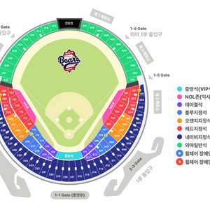 두산 vs 기아 3일 경기 3루 레드석 4연석 판매