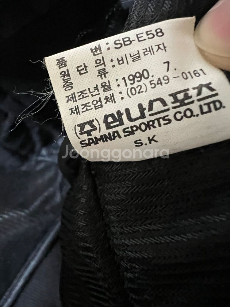 90s 나이키 삼나스포츠 클래식 짐백 더플백--7