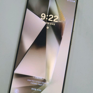 갤럭시S24울트라 티타늄옐로우256GB