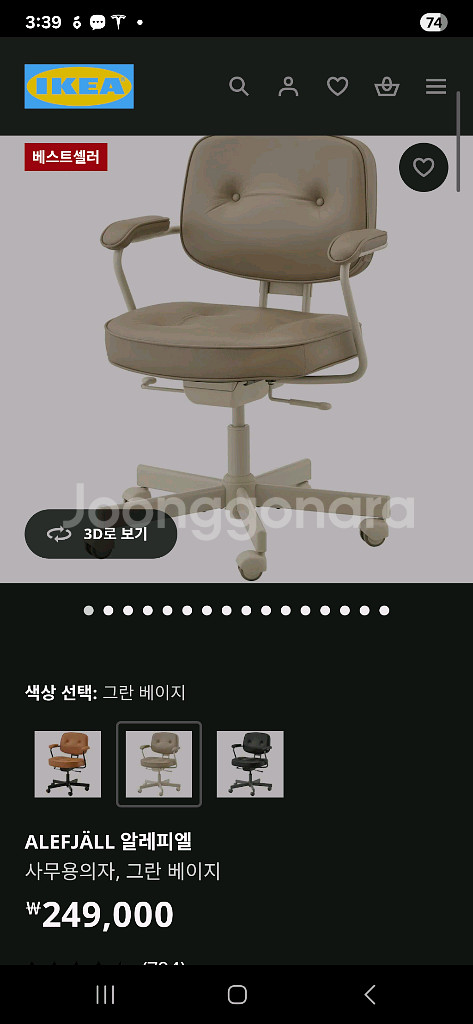 이케아 알레피엘 사무용 의자 그린 베이지--1