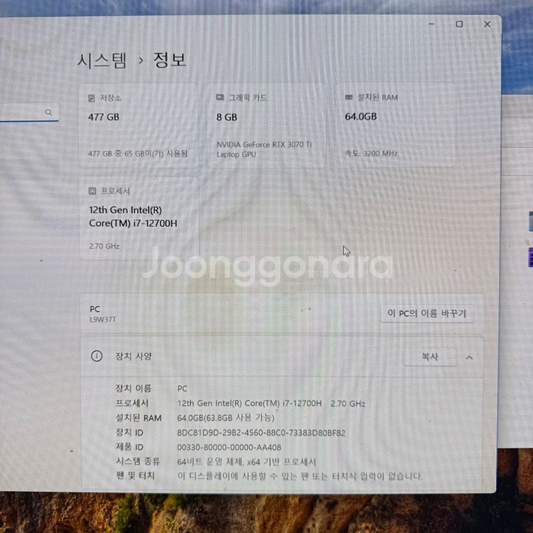 고성능 노트북 i7 12700h 램64기가 3070ti--5
