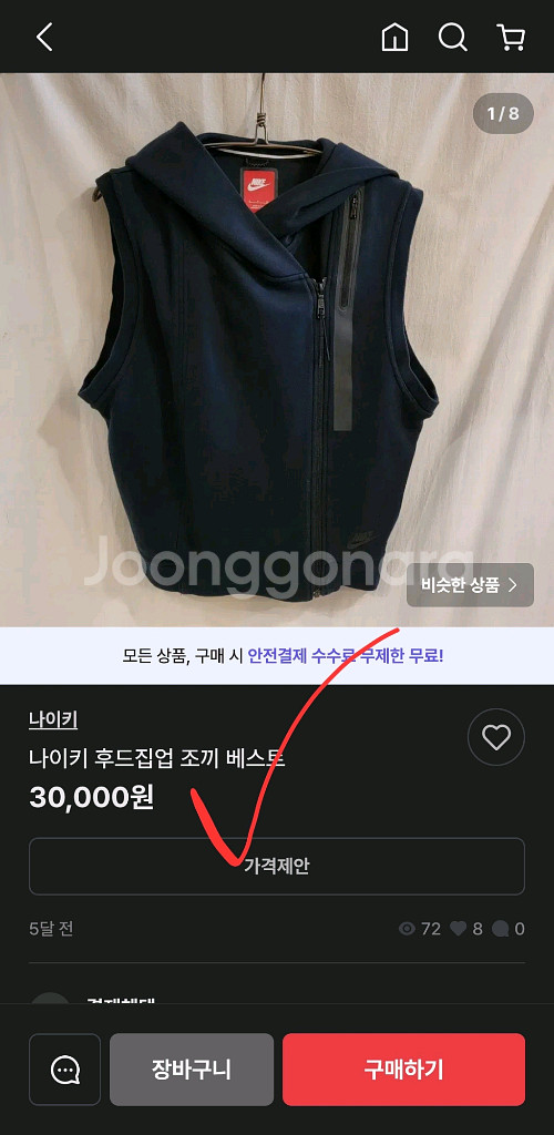 나이키 후드집업 러닝 조끼 베스트 90 55--8
