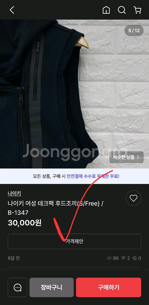 나이키 후드집업 러닝 조끼 베스트 90 55--9