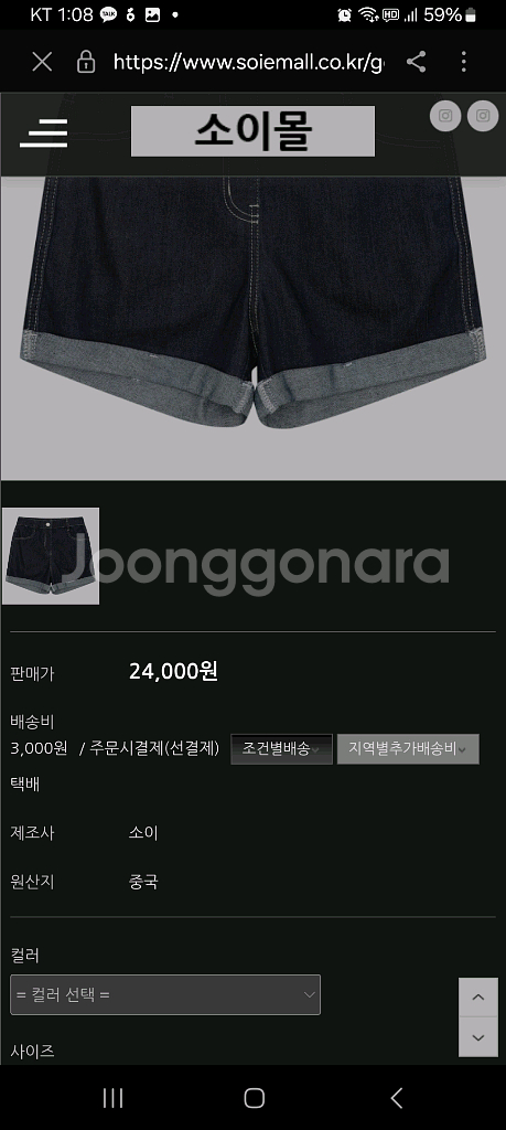 에꼴리에 소이 여자 흑 청 반바지 숏 팬츠 28 29--4