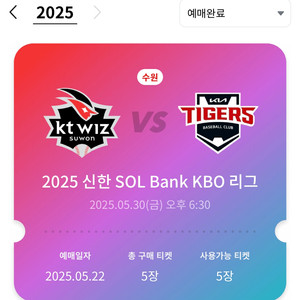 5/30일 kt기아 티켓 정가양도드립니다