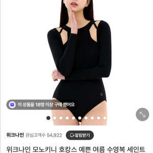 위크나인 세인트홀 바디수트 블랙 S 모노키니 수영복