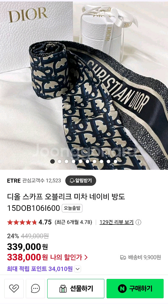 디올 오블리크 미차 네이비.--6