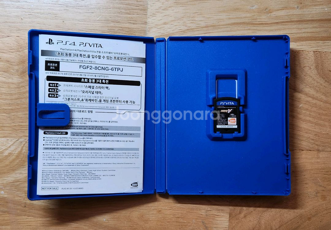 PSVITA 슈퍼로봇대전V 한글판--1