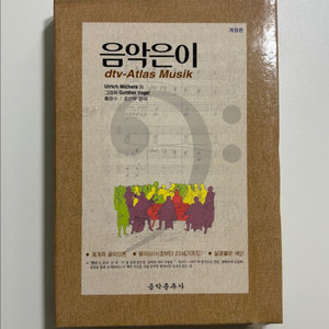 음악은이 (음악춘추사)