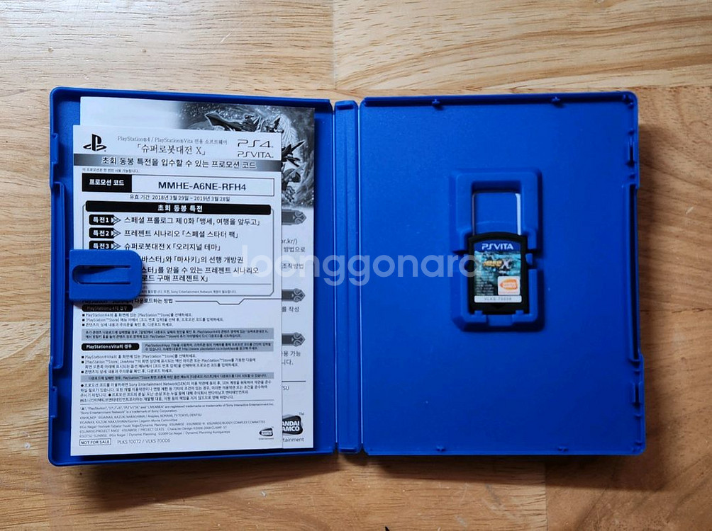 PSVITA 슈퍼로봇대전 X 한글판--1