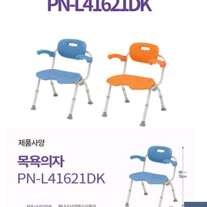 목욕의자